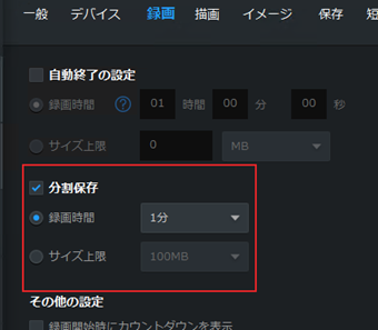 [分割保存]にチェックを入れて分割条件を指定