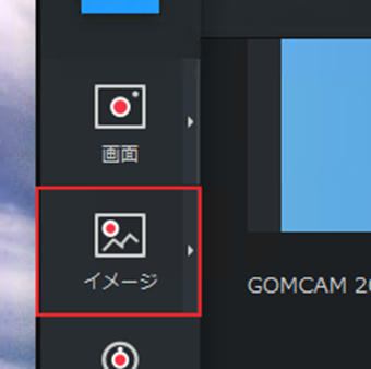 [イメージ]をクリック