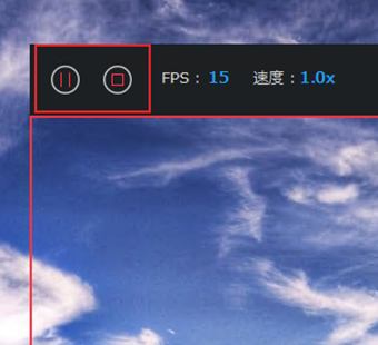 [一時停止][停止]のボタン