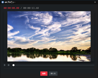 プレビュー画面で[編集]をクリック