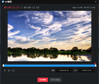 編集画面で不要な箇所をカット