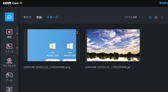 キャプチャしたGIFを[イメージ]からアクセス
