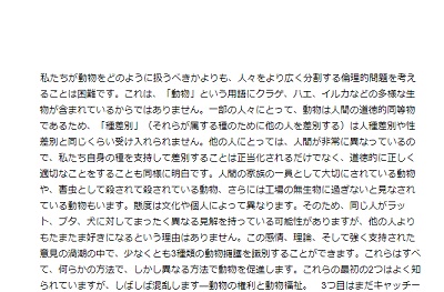英語テキストの日本語翻訳