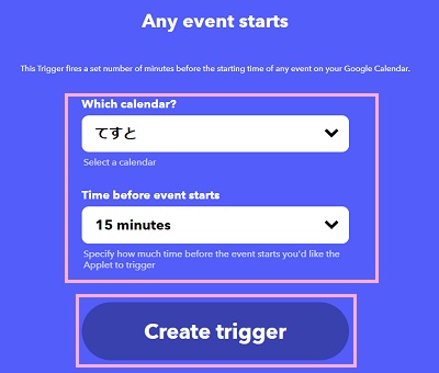 「Which calendar?」に使用するカレンダーを、「Time before event starts」時間を選択してから「Create trigger」をクリック