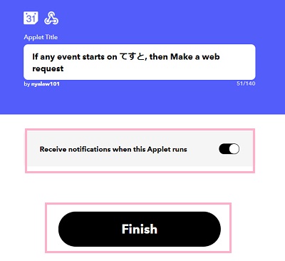 「Receive notifications when this Applet runs」のボタンをクリックしてオンにする→「Finish」をクリック