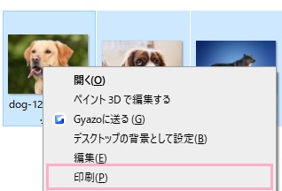 メニューの「印刷」をクリック