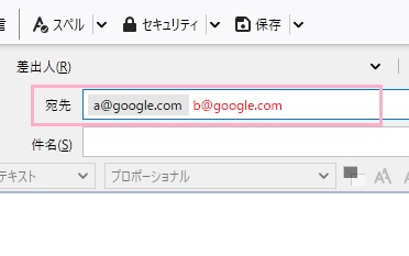 宛先欄にメールアドレスを入力してEnterキーを押す