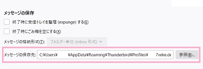 「参照」をクリック