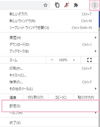 ウィンドウ右上のメニューボタンをクリックして「設定」を開く
