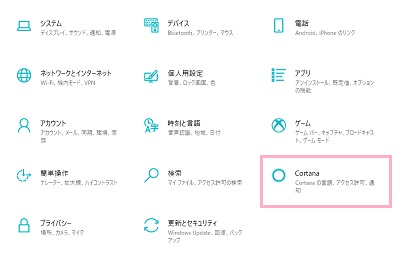 スタートメニューを開き、「設定」をクリック→「Cortana」をクリック