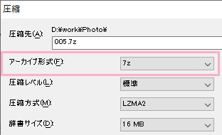 「アーカイブ形式」のプルダウンメニューから「7z」を選択して「OK」をクリック
