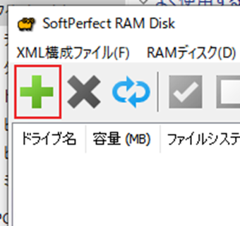 メニューの[+]をクリック