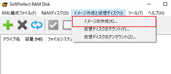 [イメージ作成と仮想ディスク]をクリック