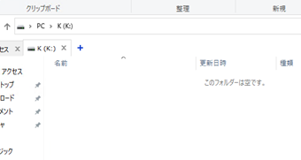 イメージファイルのマウント
