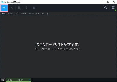 青色の+ボタンをクリック