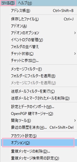 ウィンドウ上部の「ツール」メニューから「オプション」をクリック