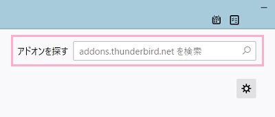 「アドオンを探す」入力欄に「Quicktext」と入力