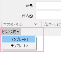 使用したいテンプレートをクリック