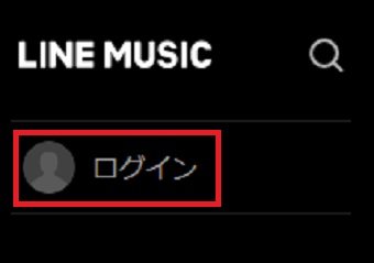 PC版LINE Musicが開いたら『ログイン』をクリック