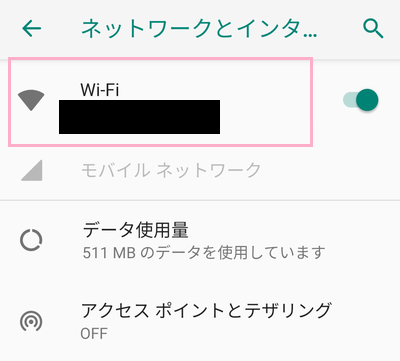 「Wi-Fi」をタップ