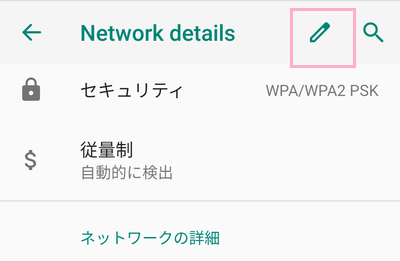 画面右上の編集ボタンをタップ