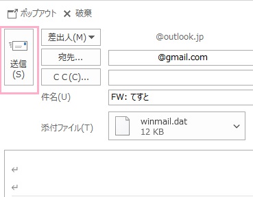 メールの作成画面
