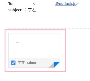 Wordのファイルになったwinmail.datのファイル