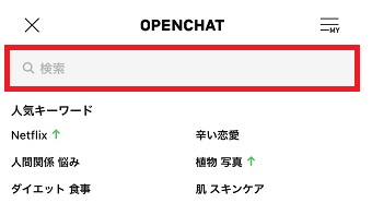 検索BOXに検索したいキーワードを入力