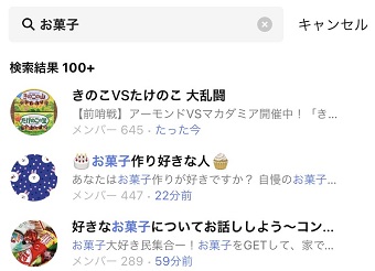 トークルームの検索結果