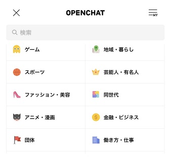 気になるカテゴリーをタップ