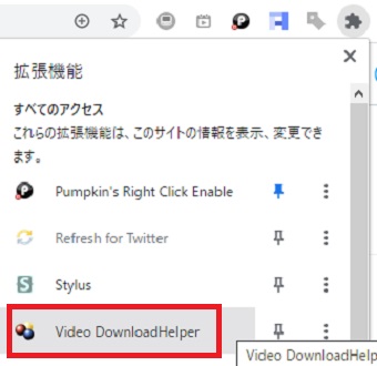 『Video DownloadHelper』をクリック