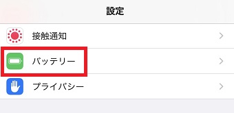 iPhoneの『設定』アプリを開き『バッテリー』をタップ