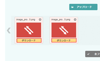 [ダウンロード]の表示