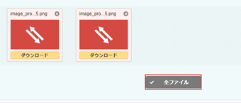 [全ファイル]をクリック