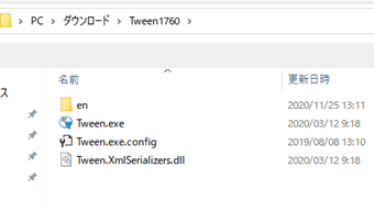 Tween.exeのファイル