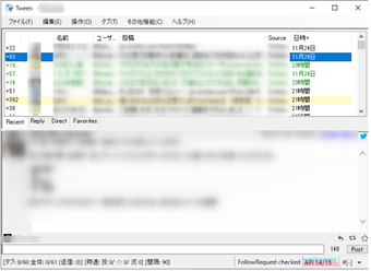 Tweenのクライアント