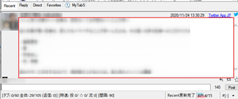 ツイートをクリックして全文表示