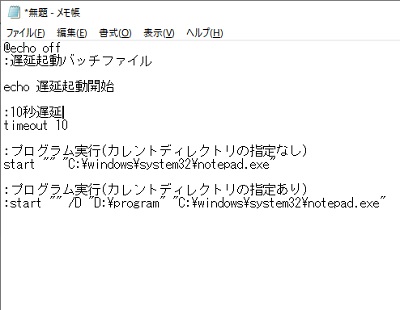 テキストエディタ