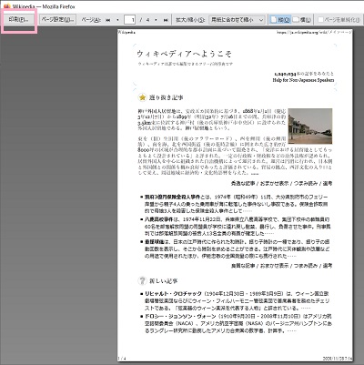 印刷プレビュー