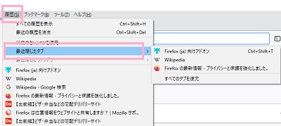 ウィンドウ上部の「履歴」メニューを開いて「最近閉じたタブ」をクリック