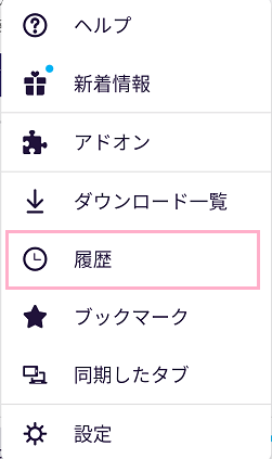 「履歴」をタップ