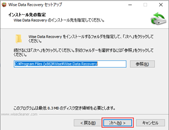 インストール先を指定