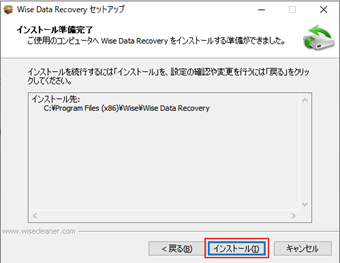 [インストール]をクリック