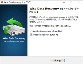 インストール完了画面