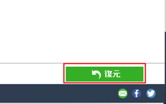 復元したいファイルを選択して[復元]をクリック