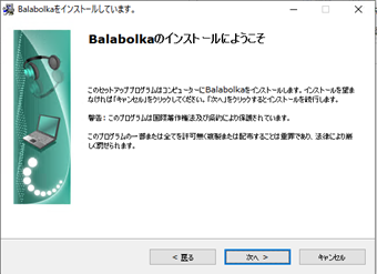 セットアップウィザード