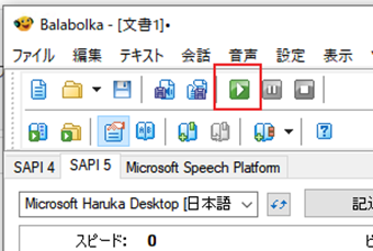 再生アイコンをクリック