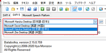 女性ボイス・男性ボイスの設定