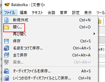 [ファイル]->[開く]から読み上げさせたいファイルを指定