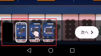 ストーリーズの編集画面